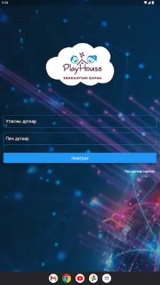 Playhouse Order android App screenshot 0